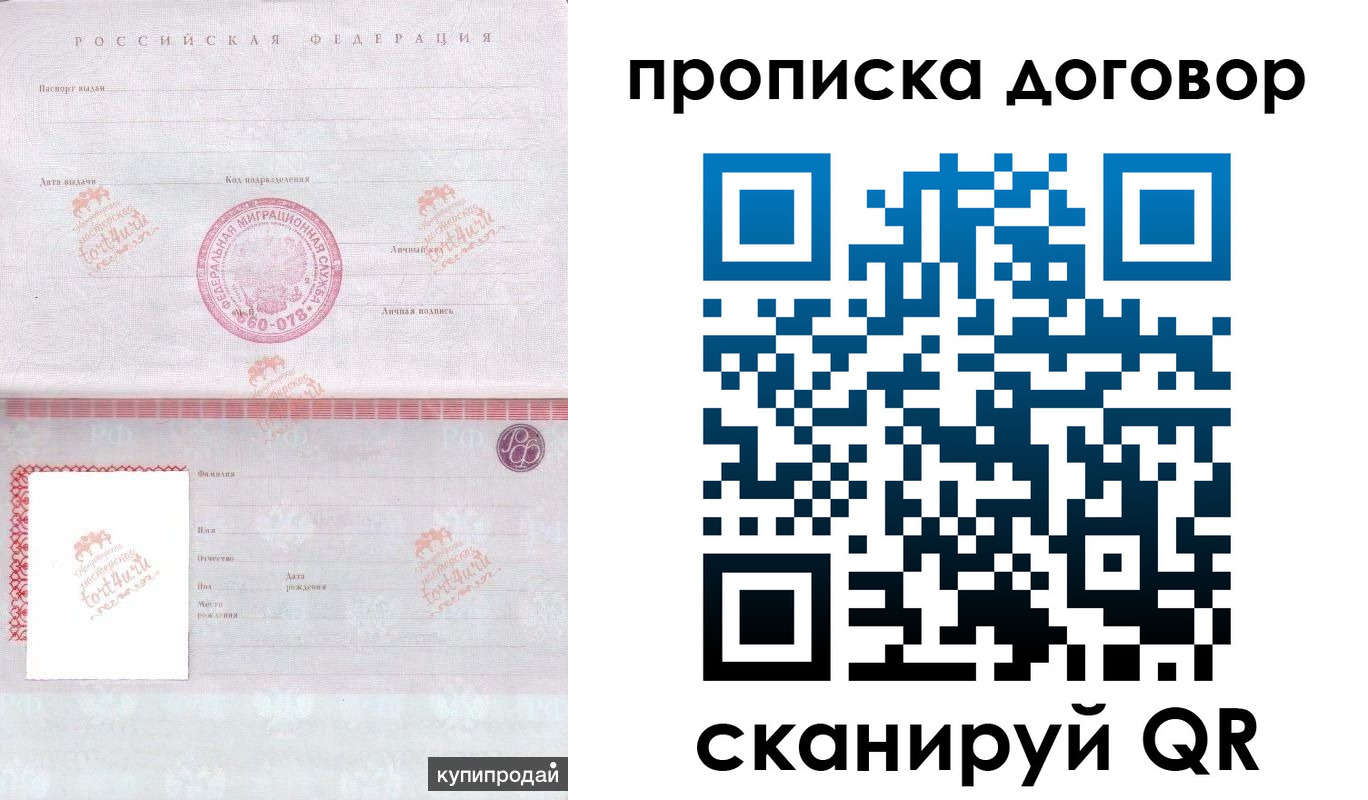 временная регистрация в квартире в Новоузенске