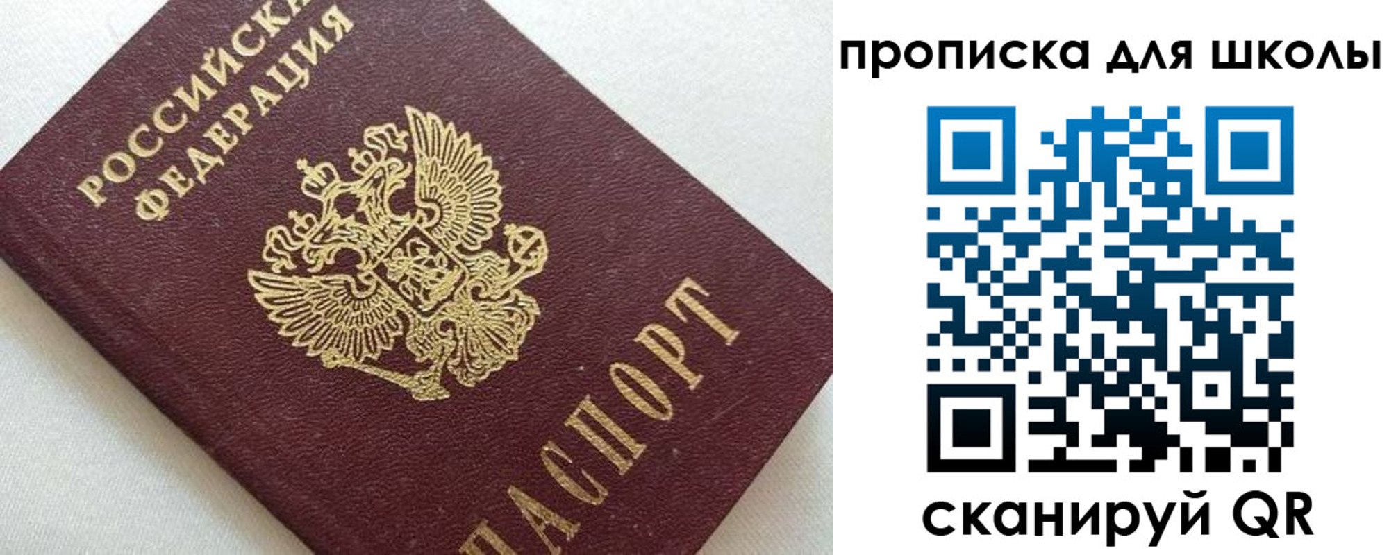 миграционный учет в Новоузенске