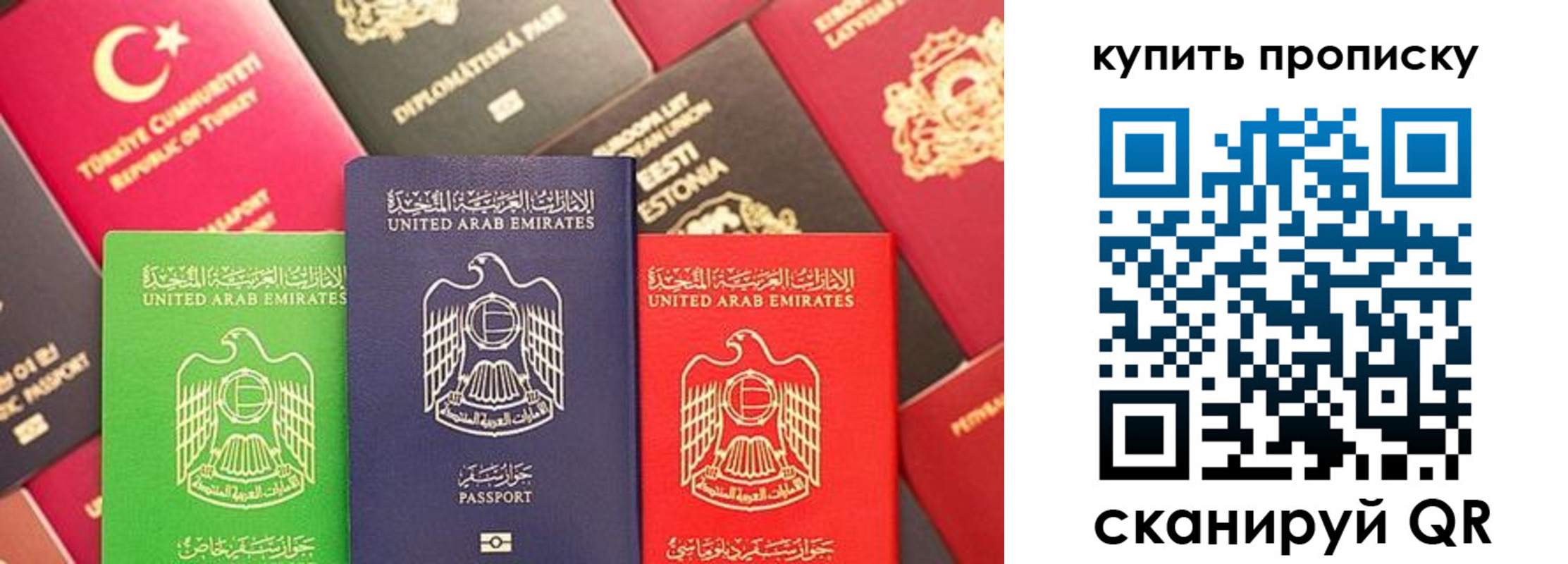 прописка штамп в Новоузенске