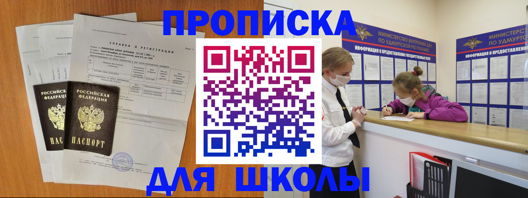 временная регистрация недорого в Новоузенске