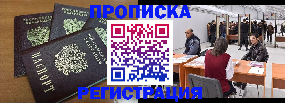 временная регистрация 2025 в Новоузенске