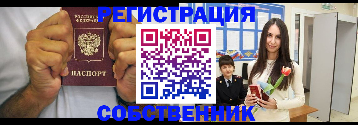 найти адрес прописки в Новоузенске