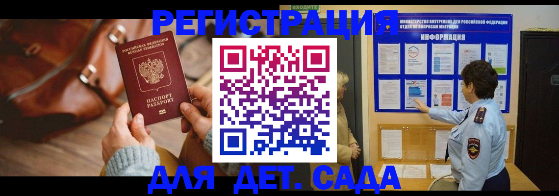 временная регистрация адрес в Новоузенске