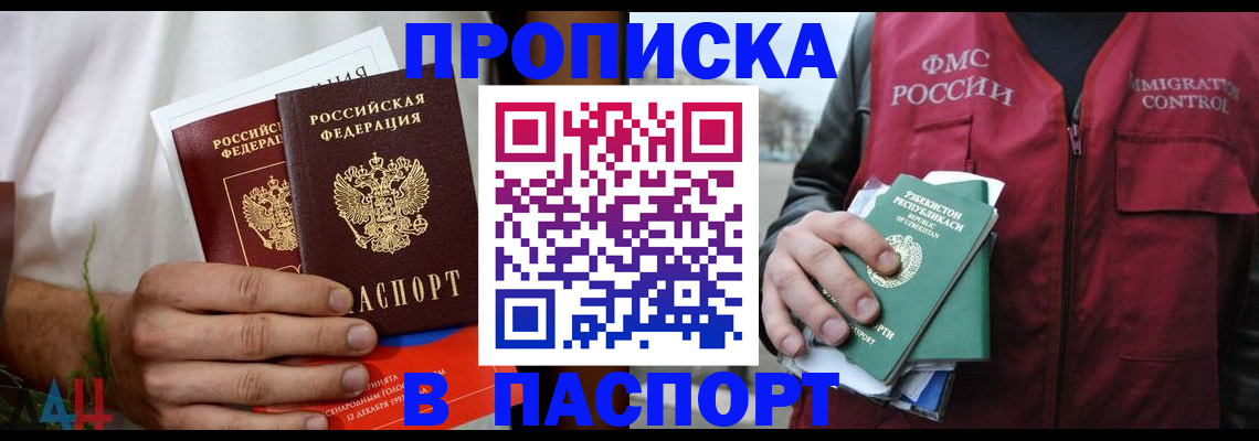найти адрес прописки в Новоузенске