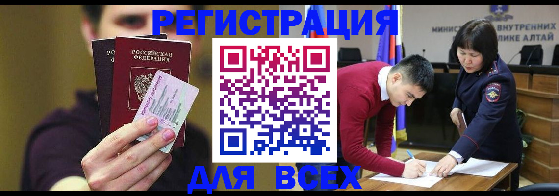 прописка для работы в Новоузенске