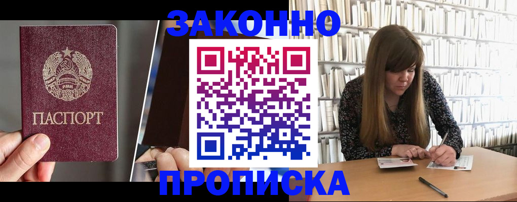 временная регистрация надежно в Новоузенске