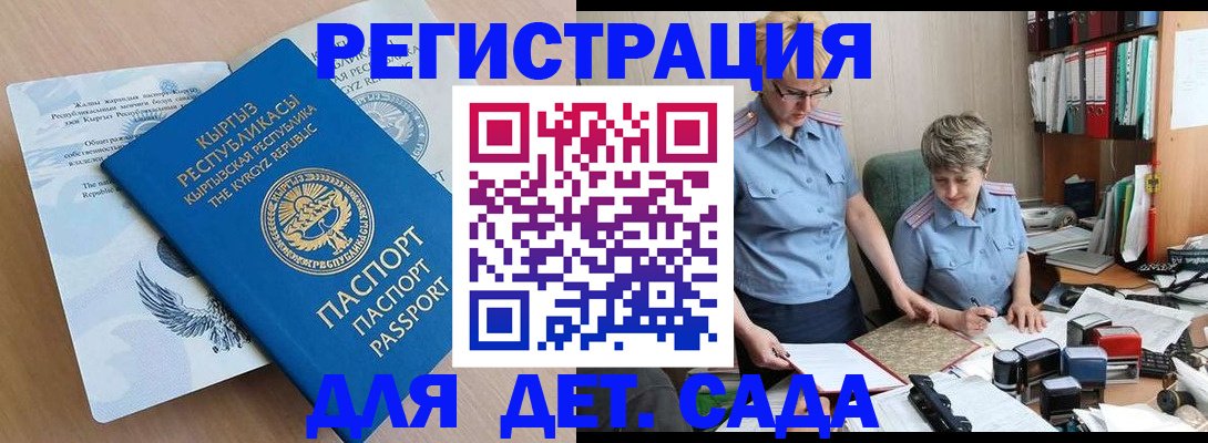 прописка законно в Новоузенске