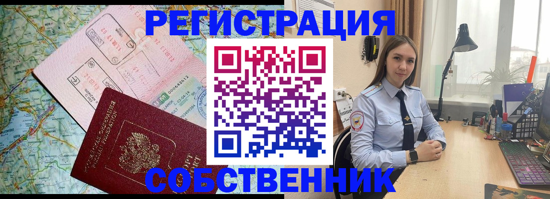 прописка для военкомата в Новоузенске