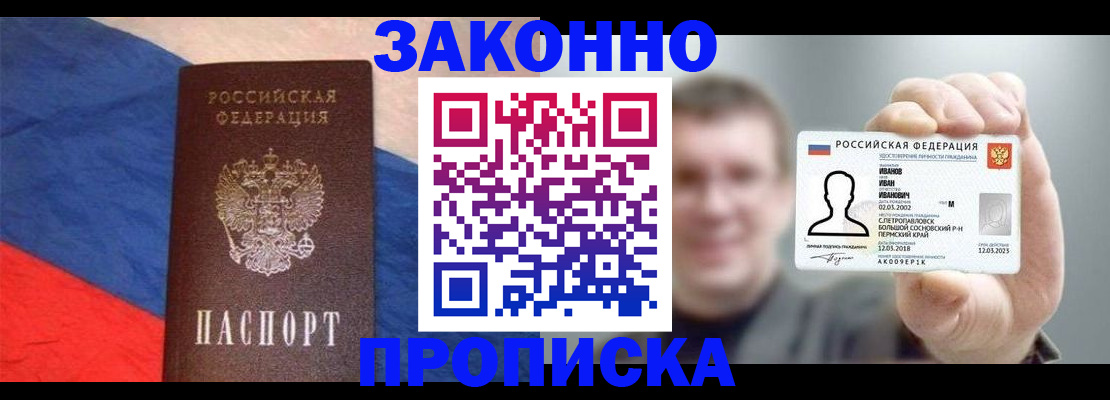 временная регистрация в квартире в Новоузенске