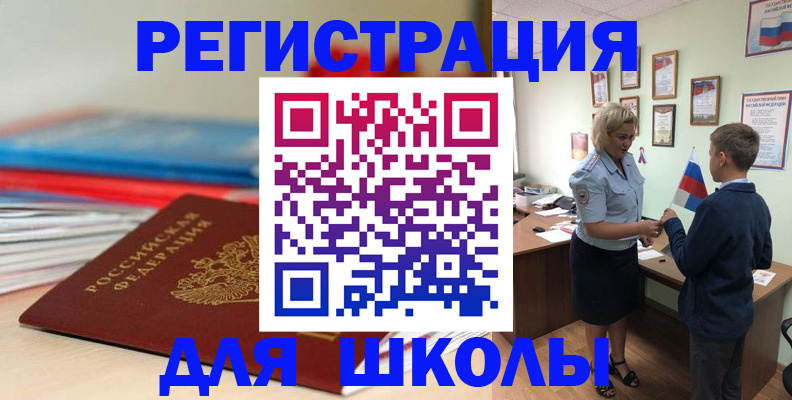 временная регистрация собственник в Новоузенске