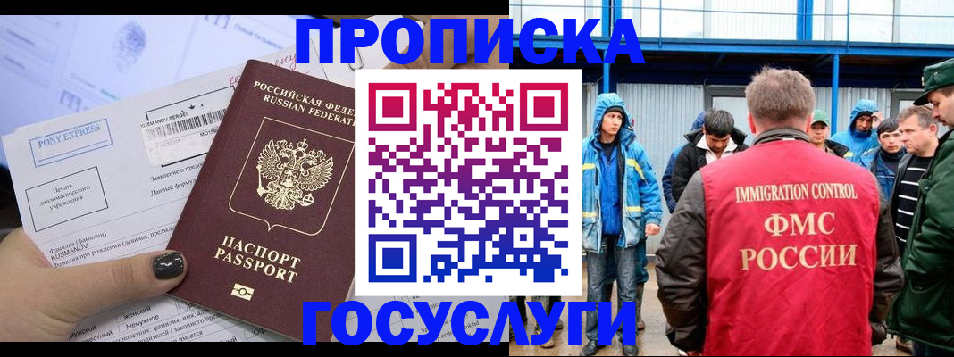 временная регистрация собственник в Новоузенске