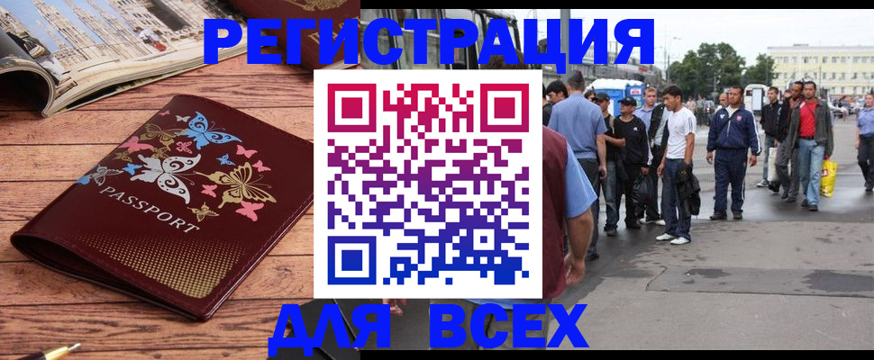 прописка регистрация в Новоузенске